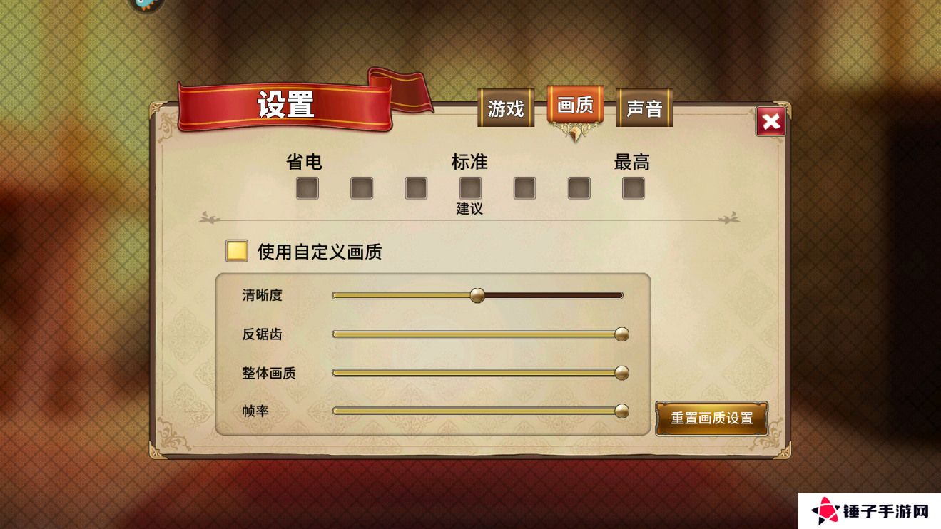 匠屋异闻录怎么调整画质？