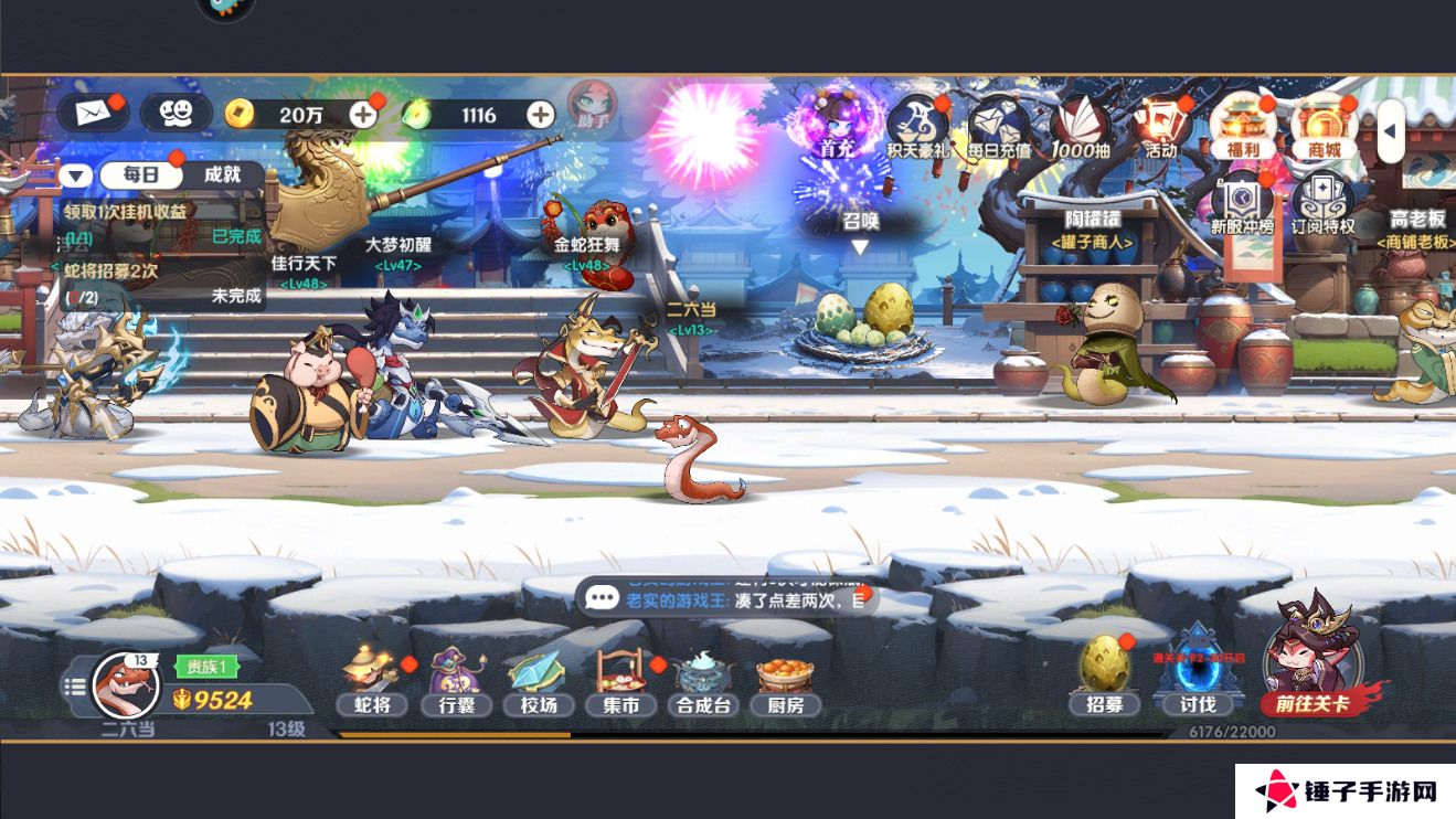 一起当勇士在哪里输入礼包码？