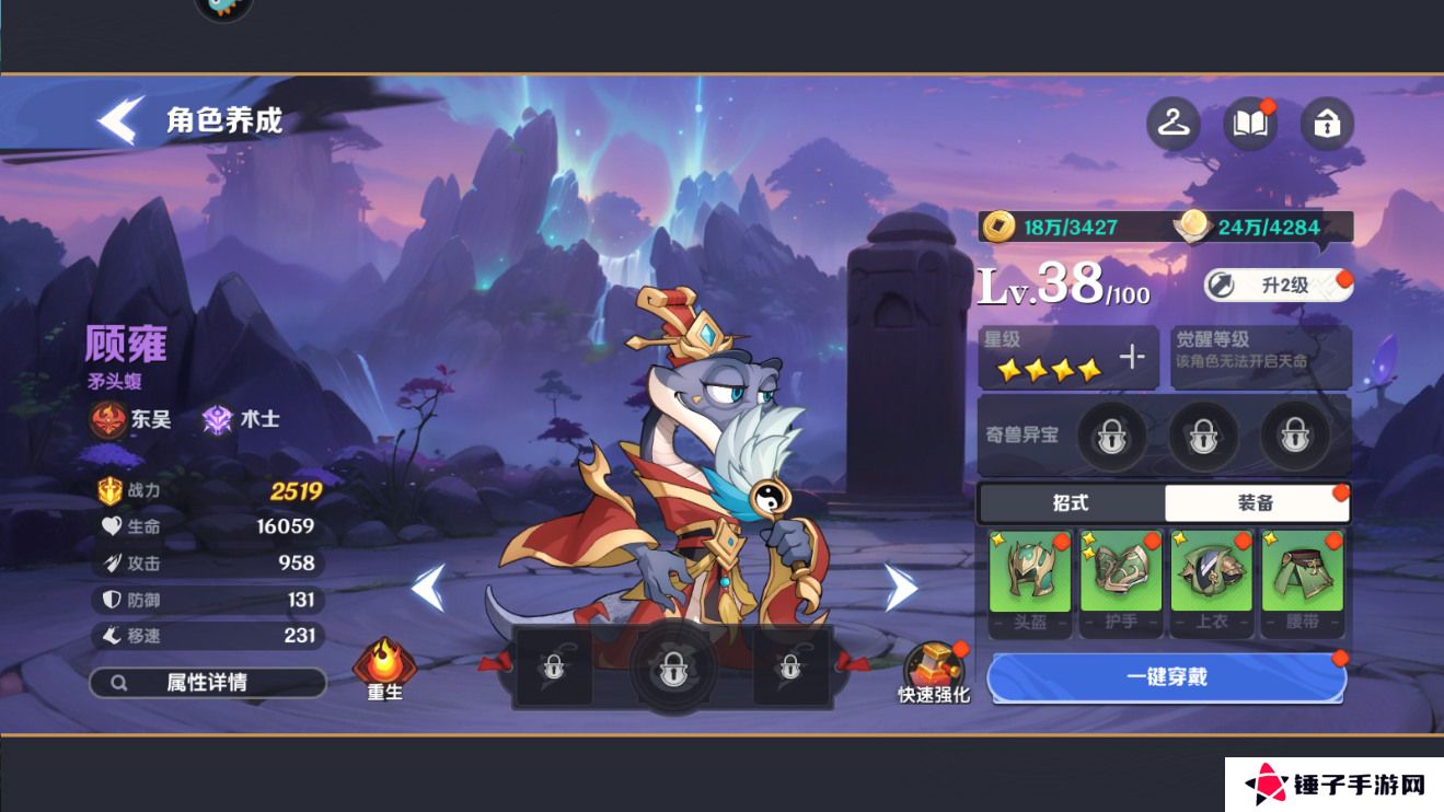 一起当勇士怎么使战斗力变强？