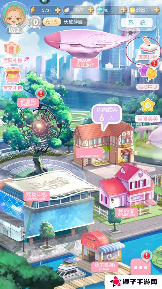 美美小店体力不足怎么获得？