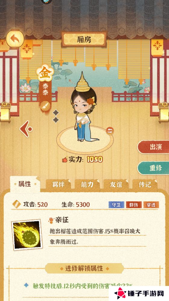 某某朝的女子乐坊怎么更换出演人物？