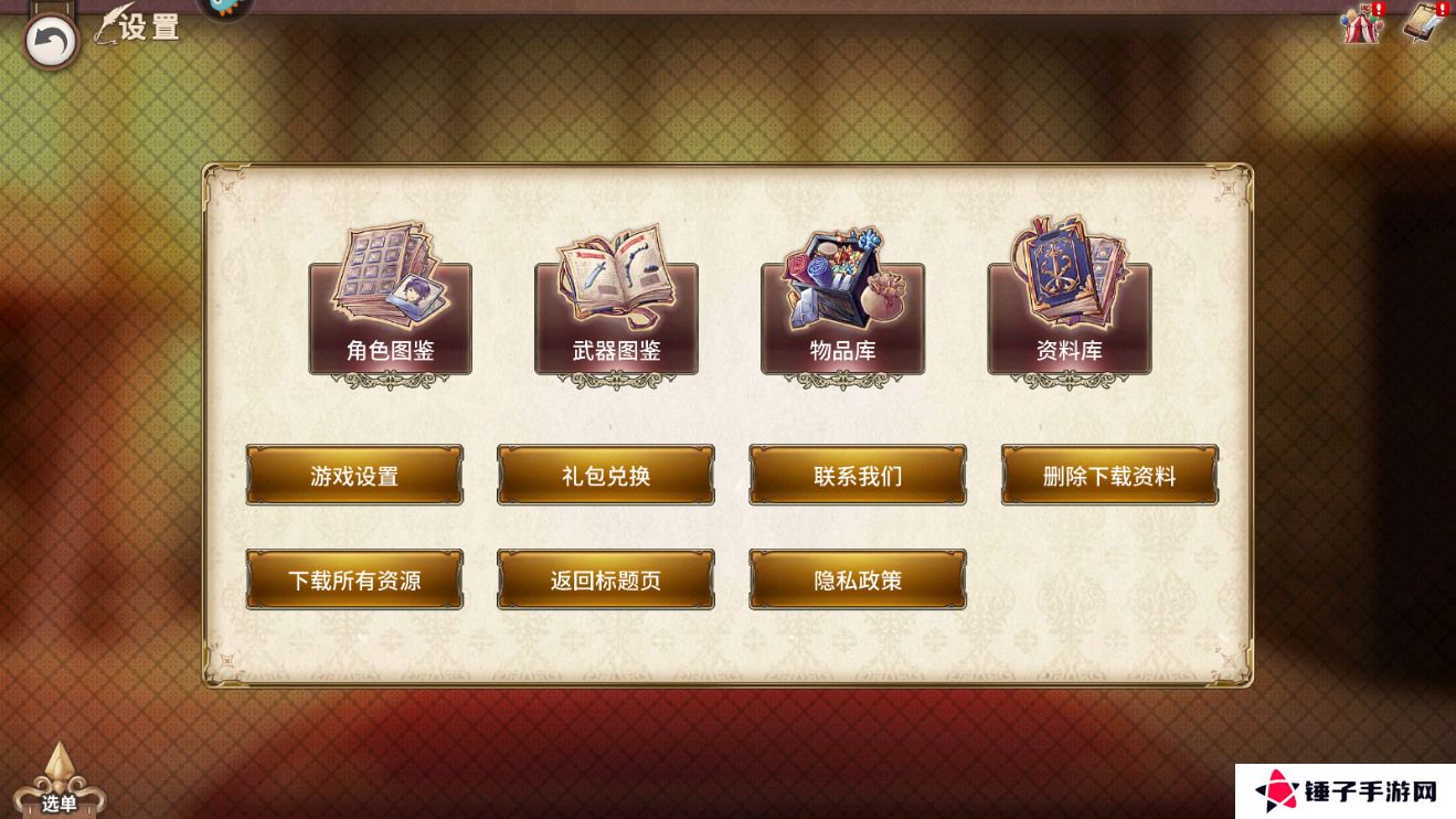 匠屋异闻录怎么调整画质？