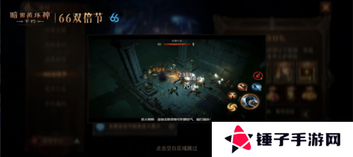 暗黑破坏神:不朽2