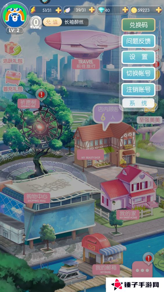 美美小店怎么切换账号？