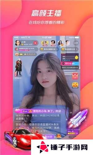 红杏直播最新版下载