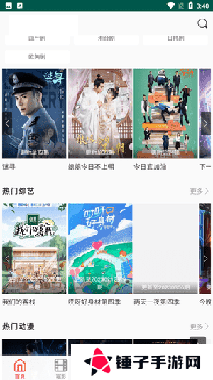 新视觉影视免费版 第2张图片