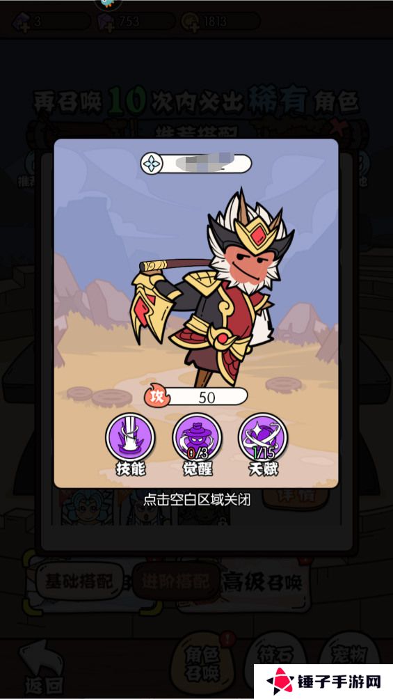 猴哥快跑阵容搭配推荐