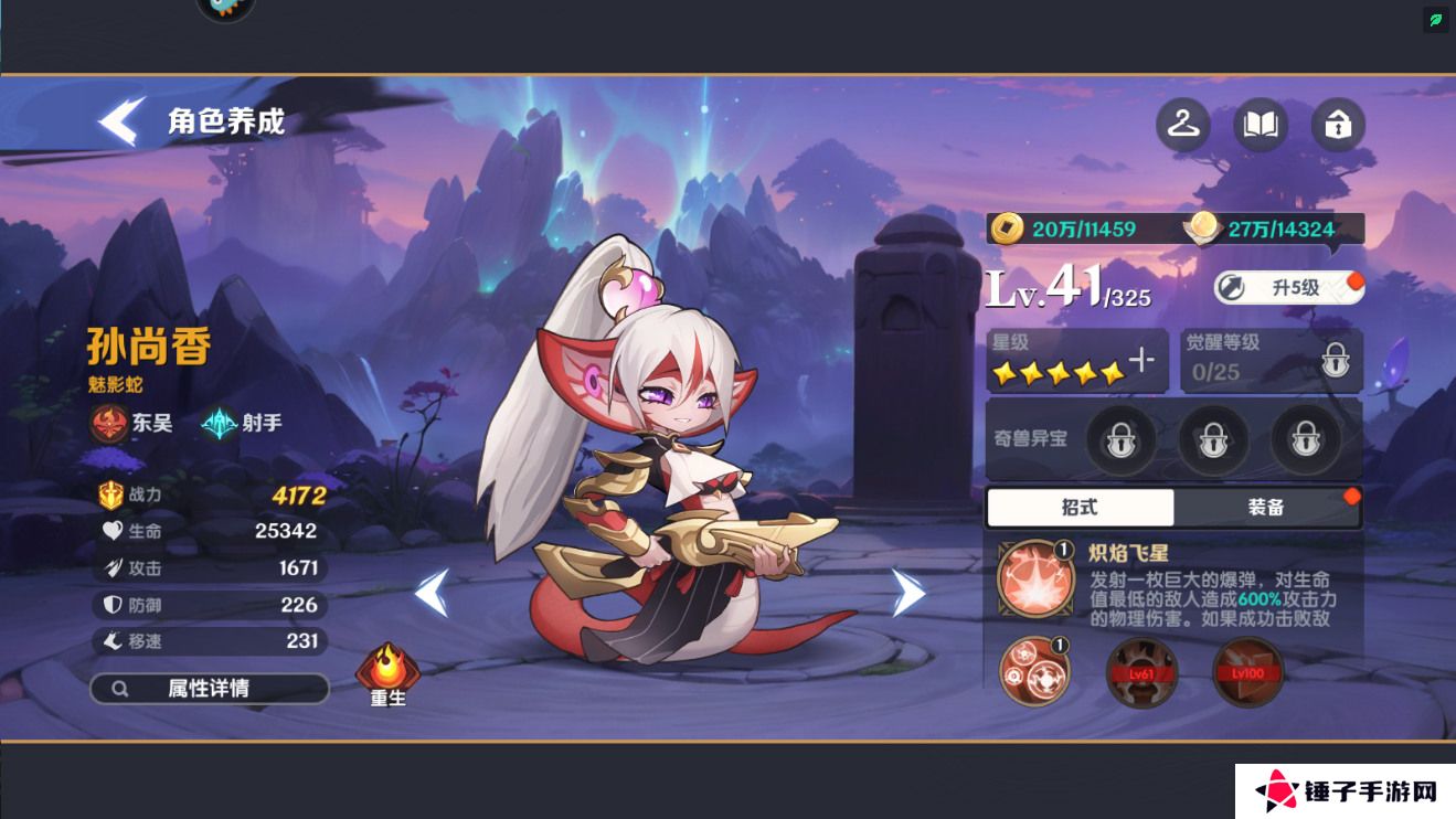 一起当勇士怎么使战斗力变强？