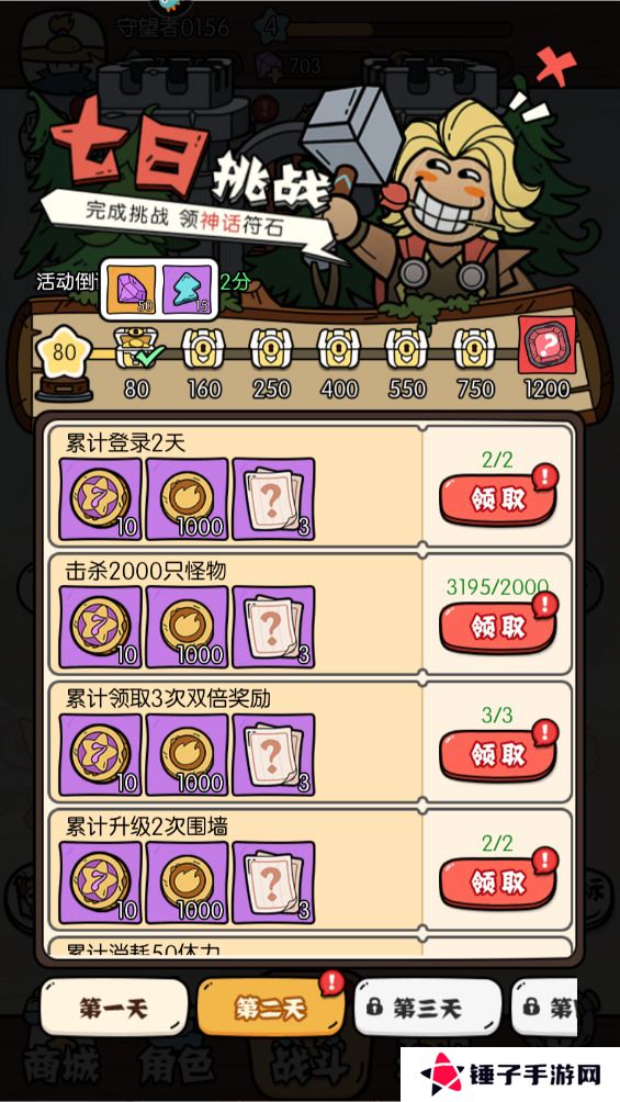 猴哥快跑手游体力不足怎么获取？