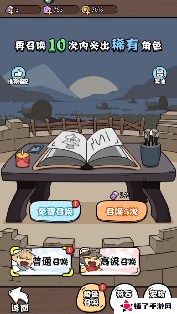 猴哥快跑怎么提升战斗力？