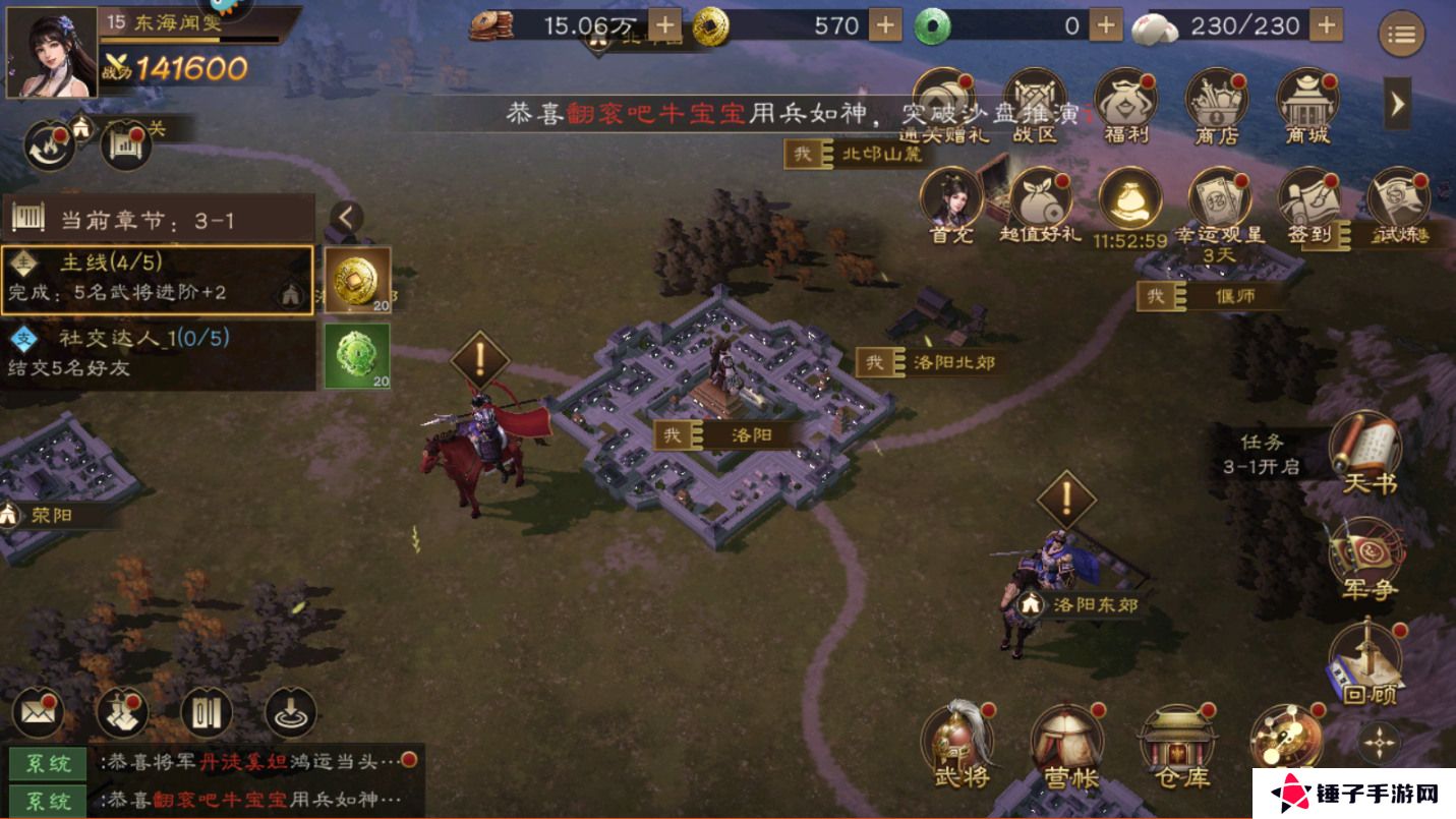 新三国志曹操传怎么置换武将？