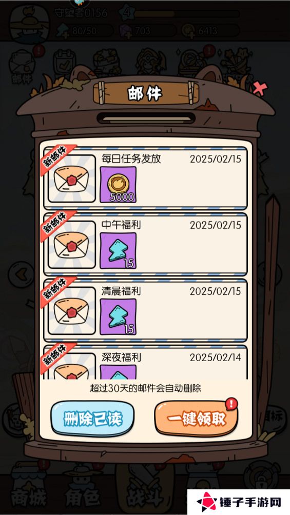 猴哥快跑手游体力不足怎么获取？