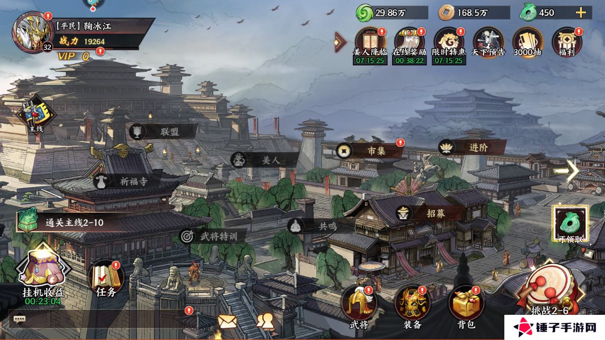 征服与荣耀手游升级攻略