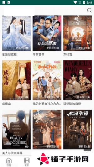 新视觉影视免费版 第1张图片