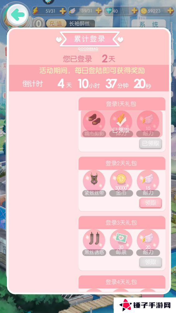 美美小店体力不足怎么获得？