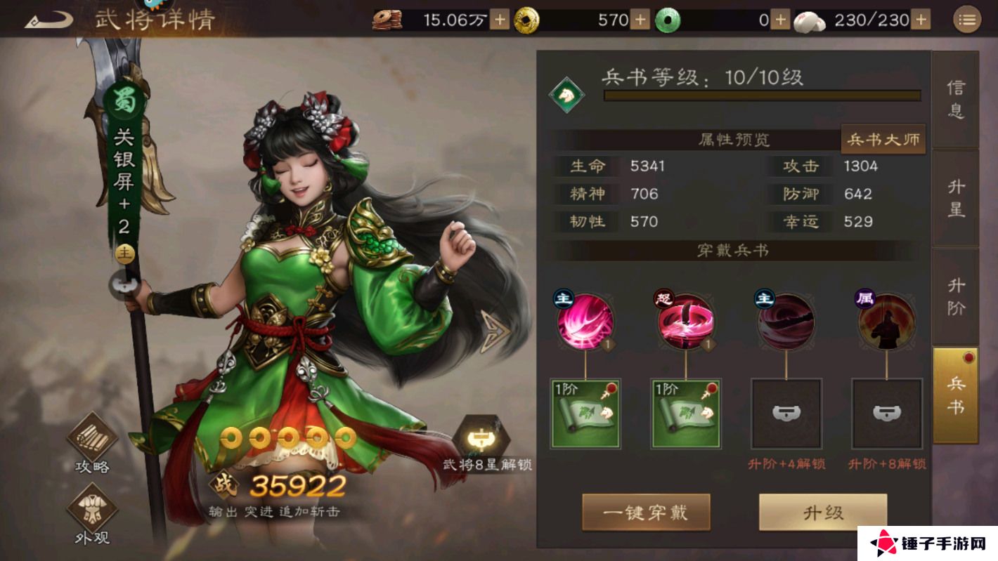 新三国志曹操传手游武将变强攻略