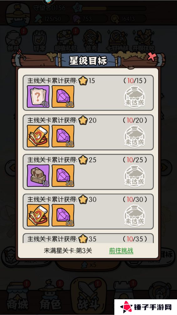 猴哥快跑钻石获得攻略