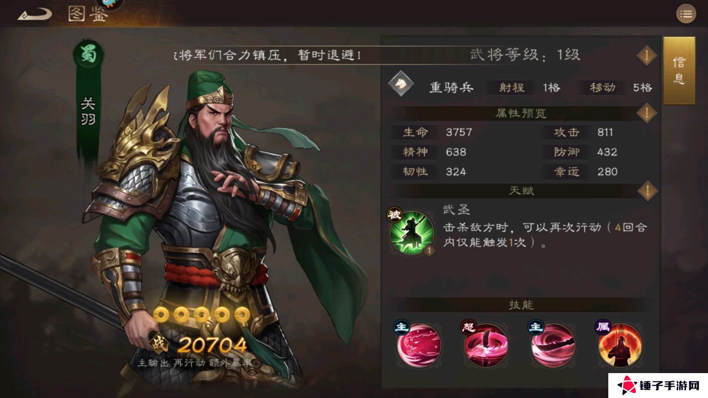 新三国志曹操传阵容搭配攻略