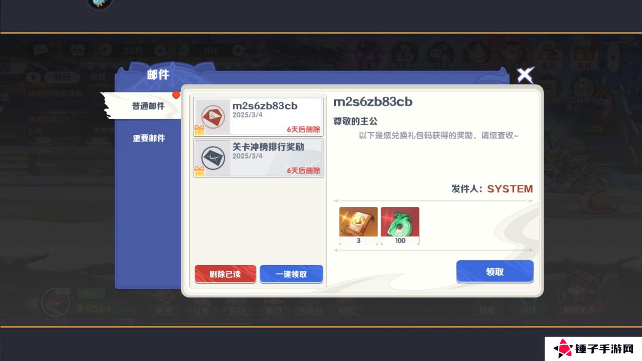 一起当勇士在哪里输入礼包码？