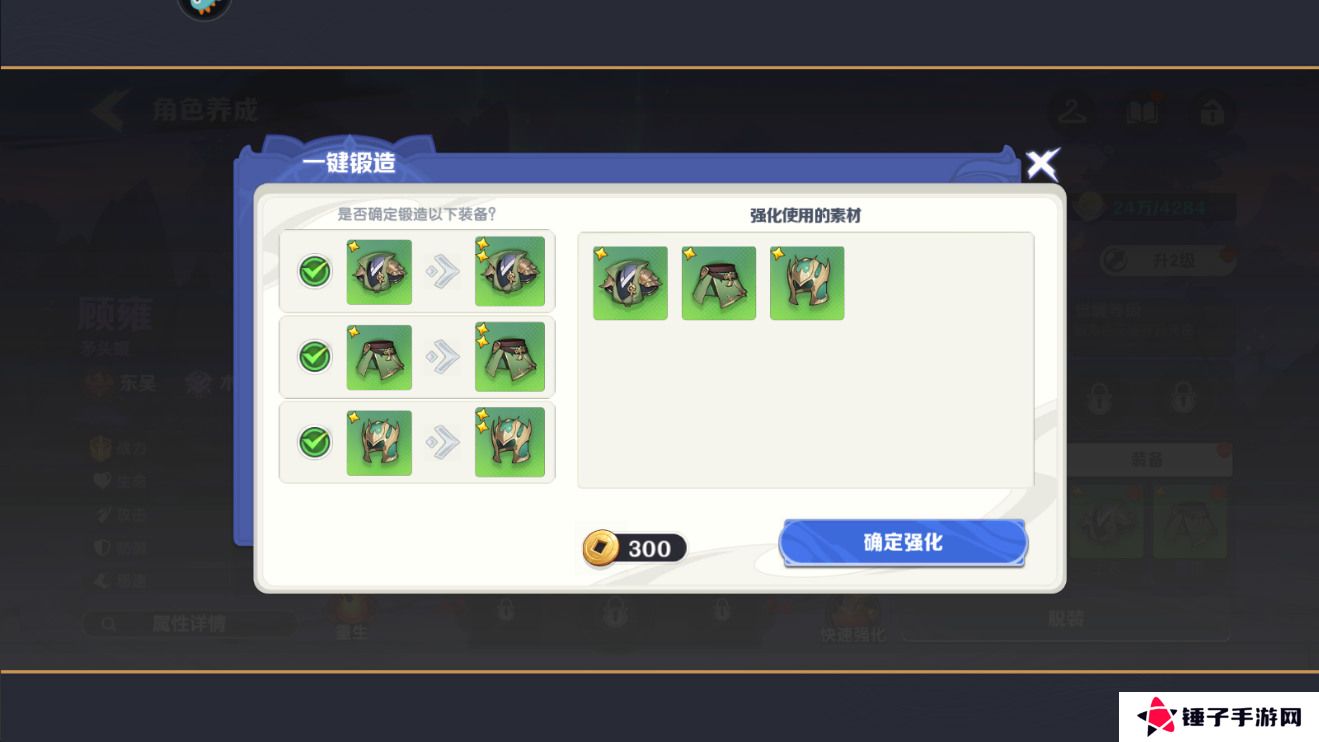 一起当勇士怎么使战斗力变强？