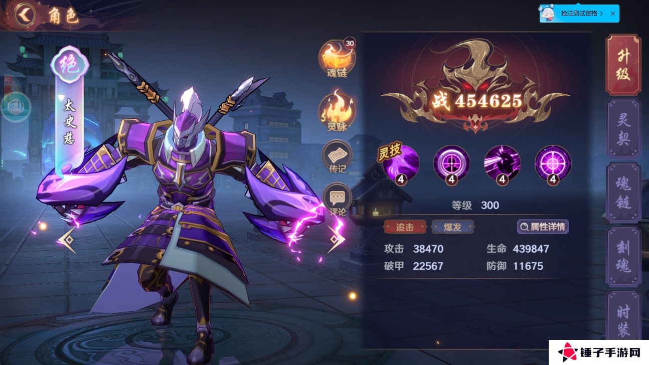 镇魂街破晓手游阵容搭配攻略