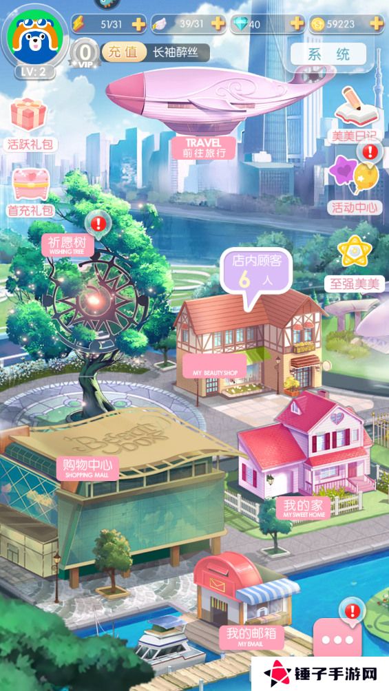 美美小店怎么切换账号？