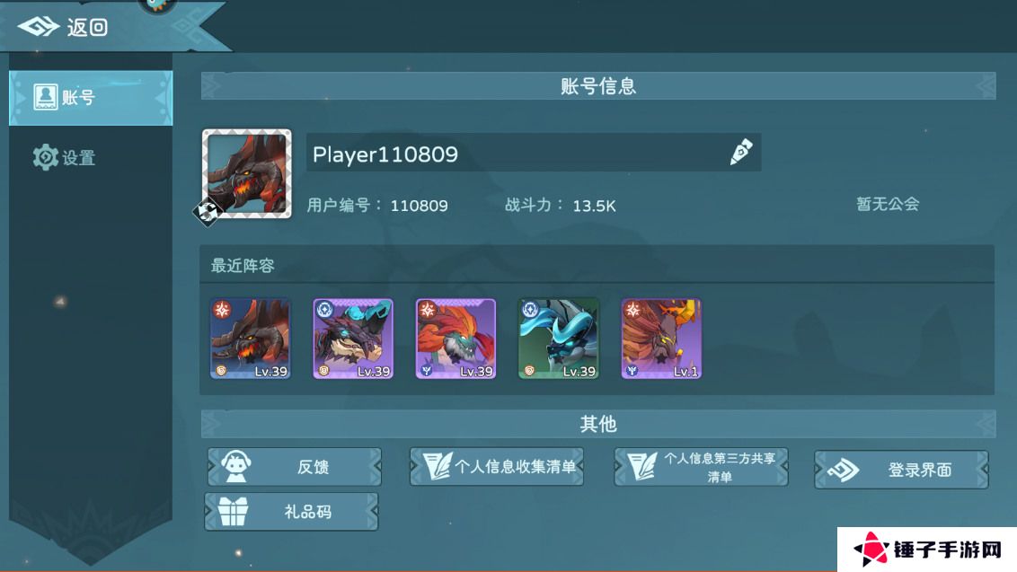 遇见龙2手游画质模糊怎么调整？