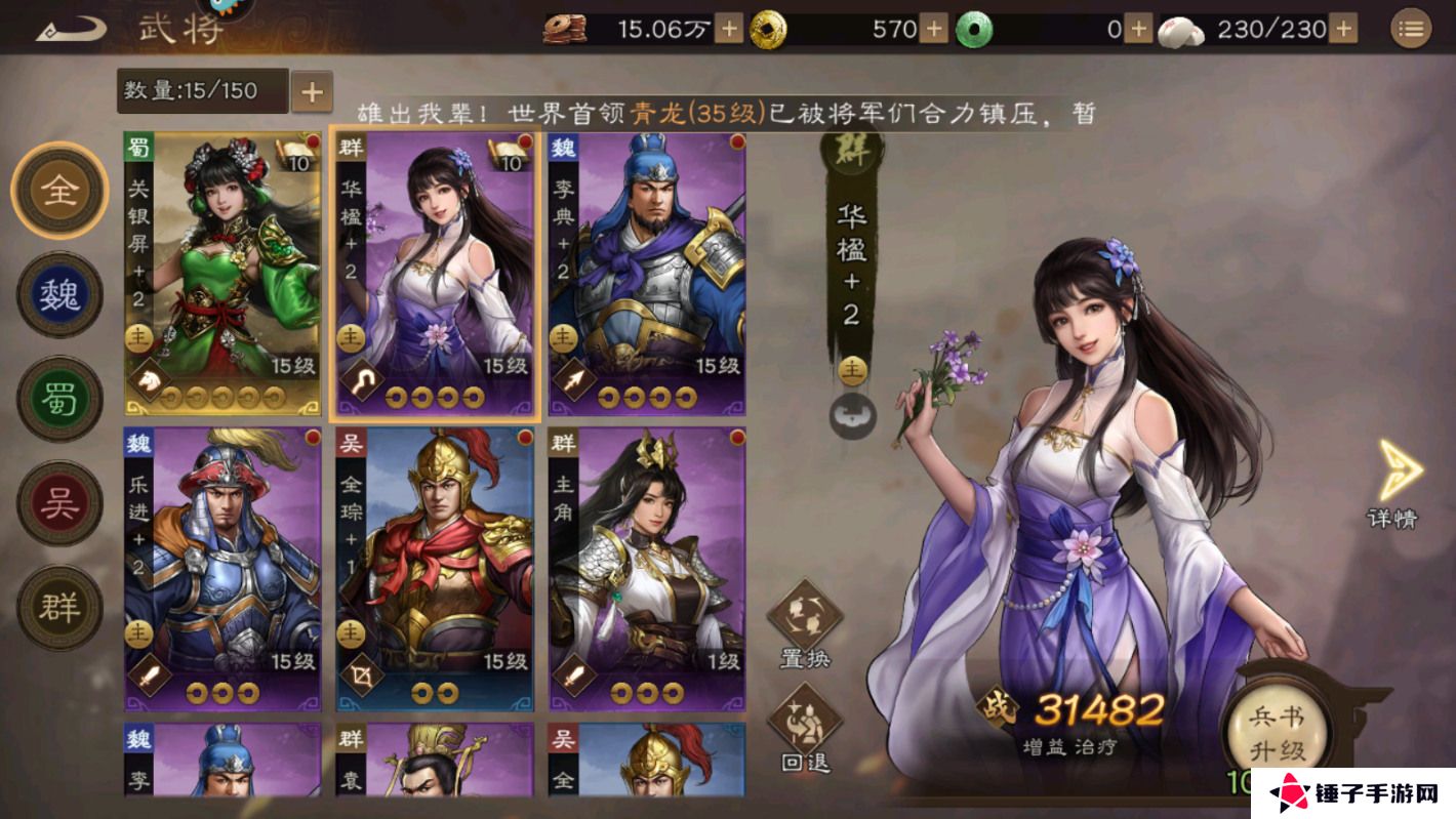 新三国志曹操传手游武将变强攻略