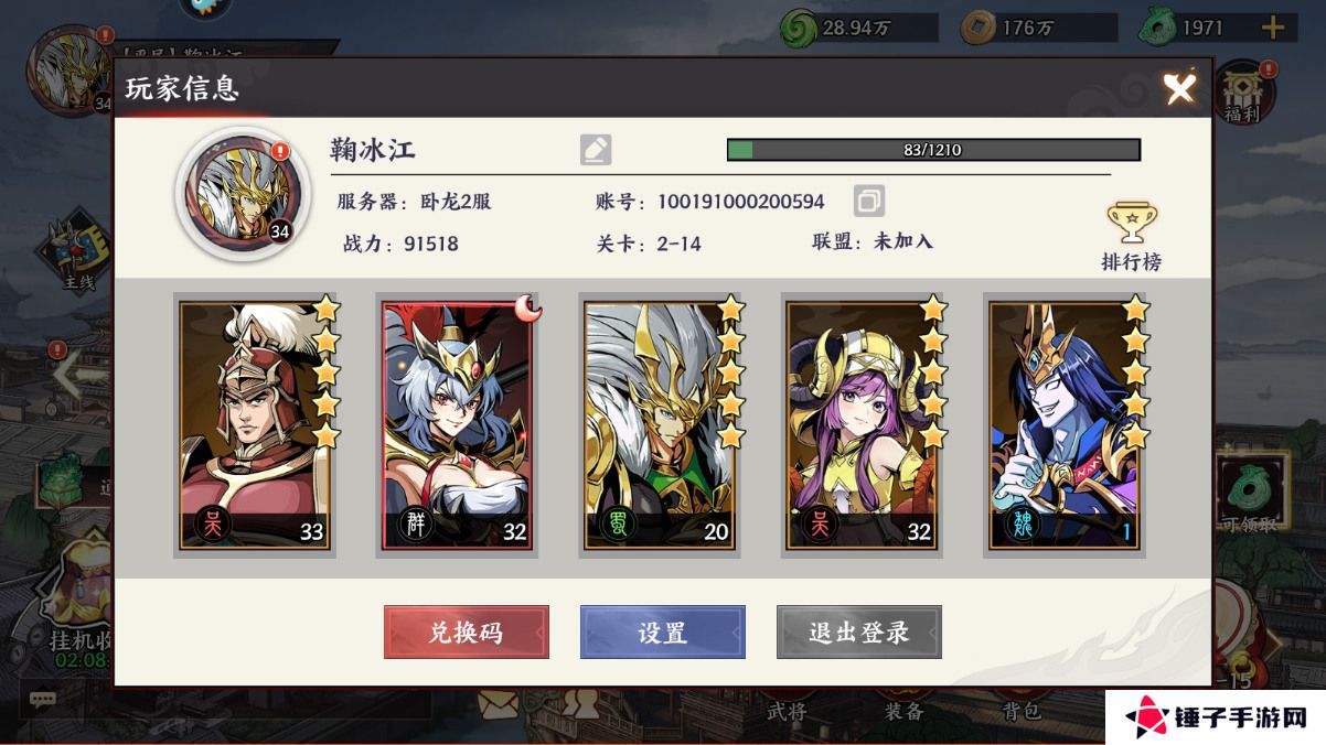 征服与荣耀手游怎么开启高帧率模式？