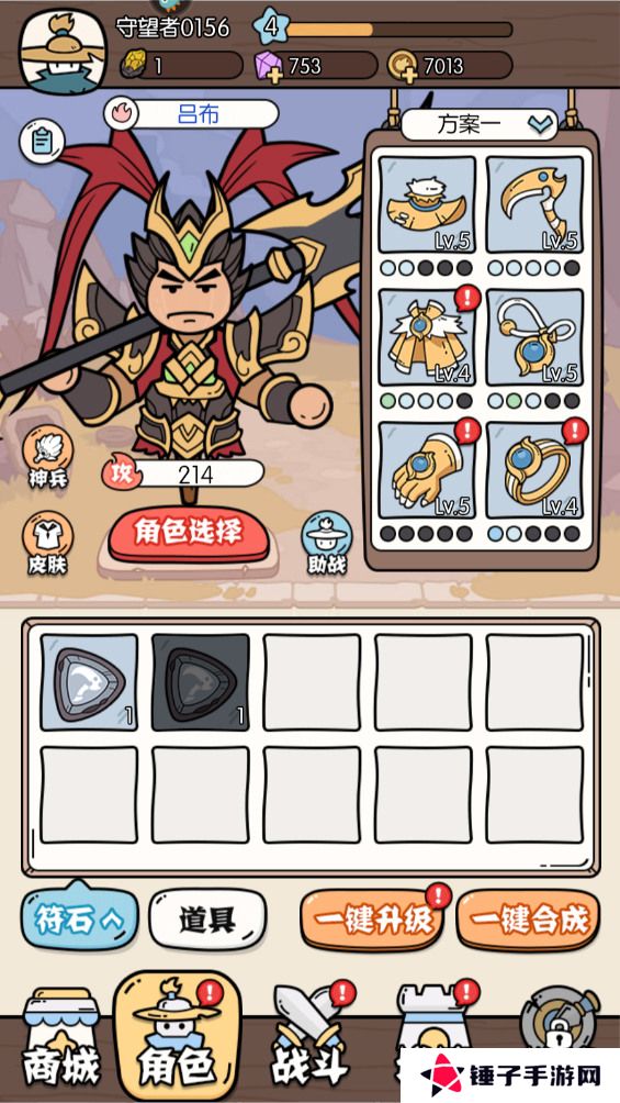 猴哥快跑怎么提升战斗力？