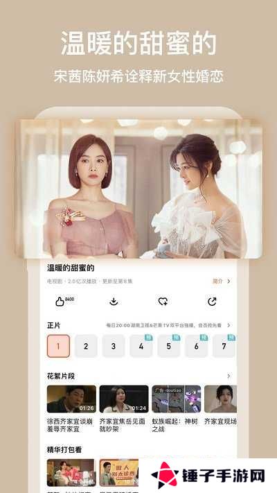 芒果tv下载安装免费