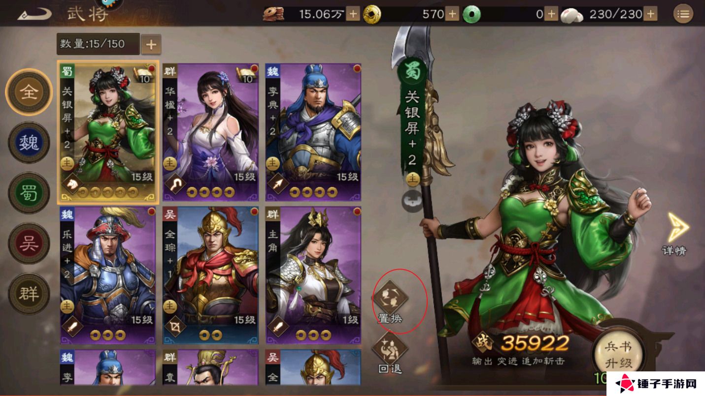 新三国志曹操传怎么置换武将？