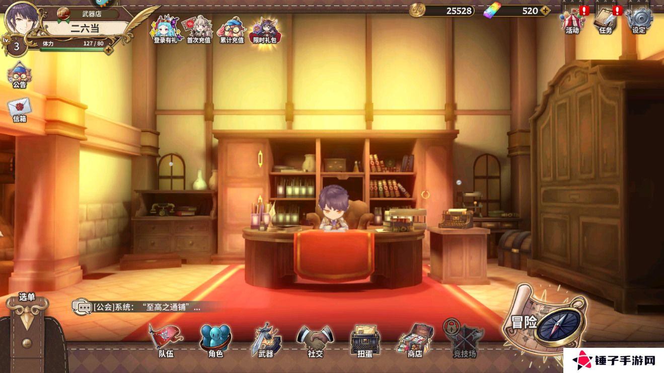 匠屋异闻录怎么调整画质？