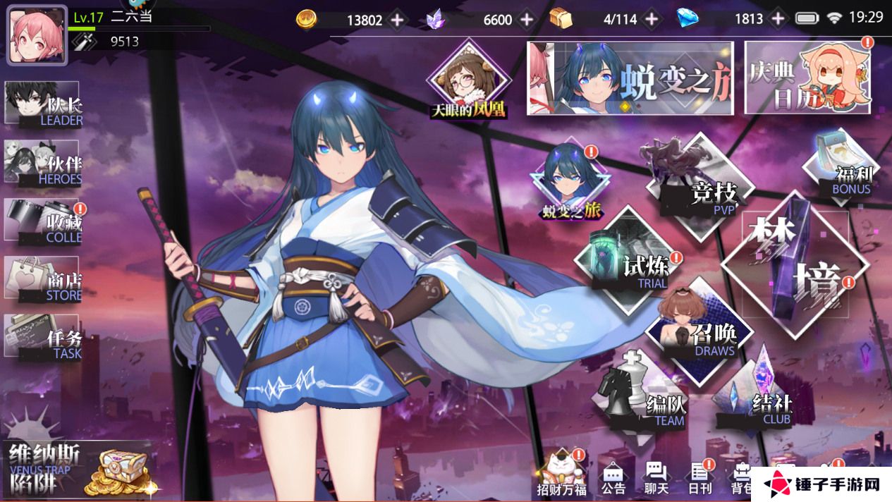 梦的第七章怎么切换主界面形象？