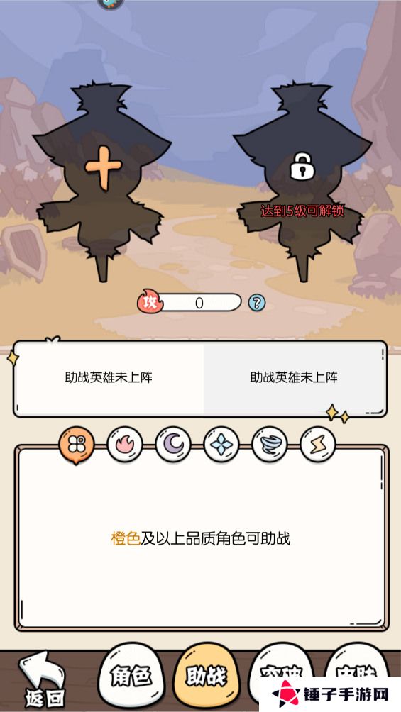 猴哥快跑怎么提升战斗力？