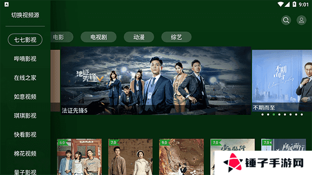 小草影院APP官方最新版下载-小草影院官方正版下载v1.0.3