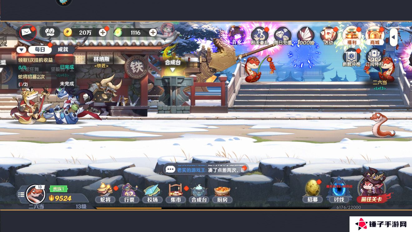 一起当勇士在哪里输入礼包码？