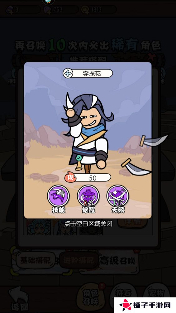 猴哥快跑阵容搭配推荐