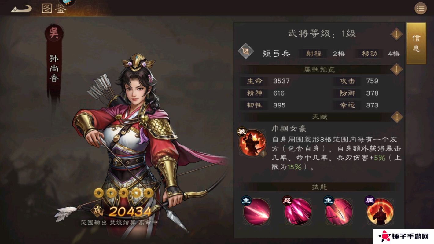 新三国志曹操传阵容搭配攻略