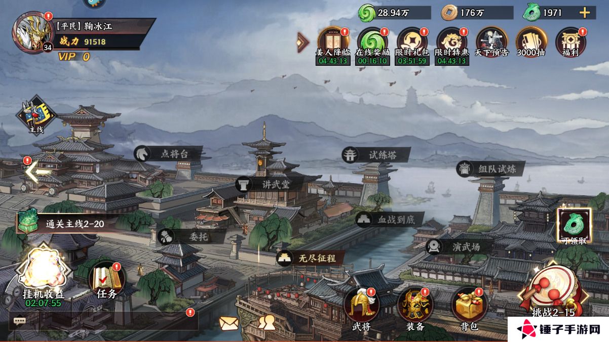 征服与荣耀手游怎么开启高帧率模式？