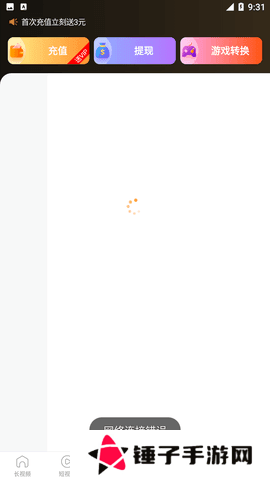 葫芦娃视频app免费