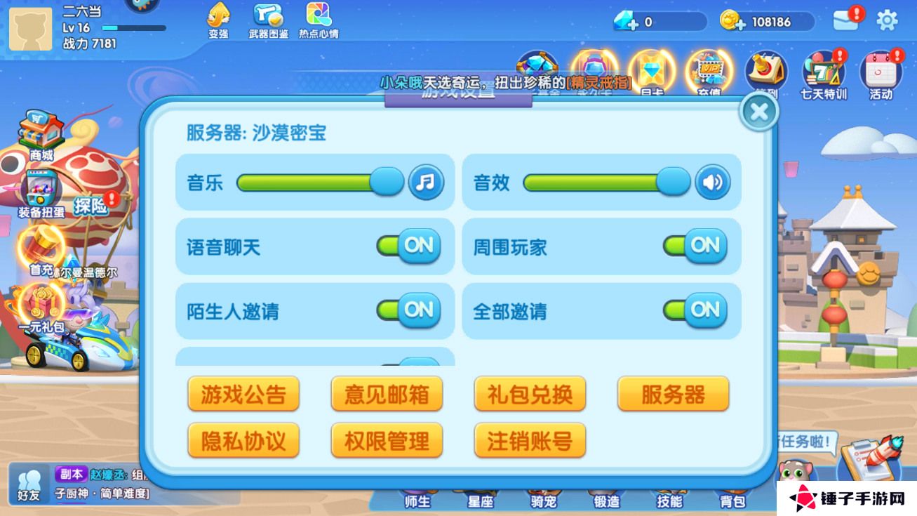 汤姆猫大冒险在哪里输入礼包码？