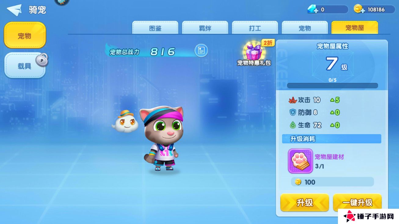 汤姆猫大冒险战斗力怎么变强？