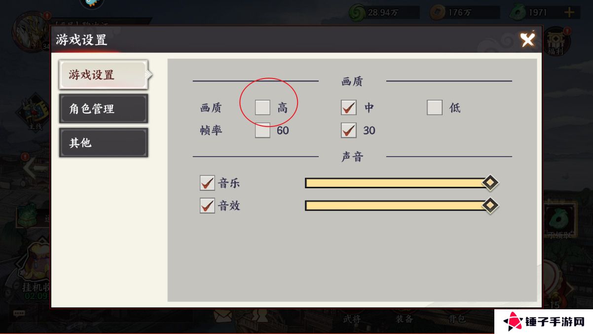 征服与荣耀手游怎么开启高帧率模式？