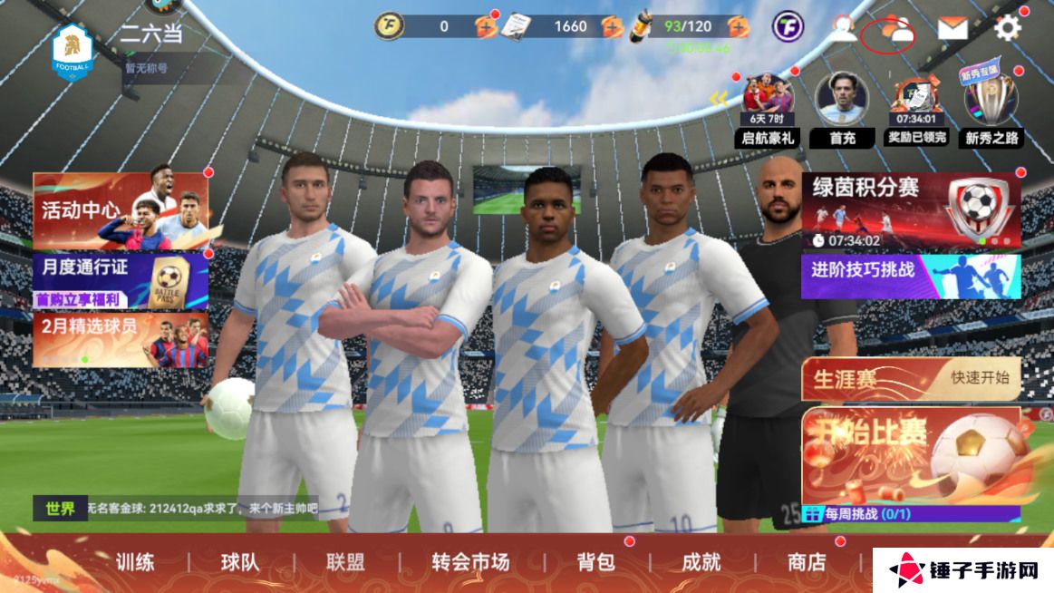 最佳球会手游在哪里加好友？