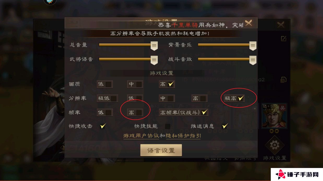 新三国志曹操传怎么开启高帧率模式？