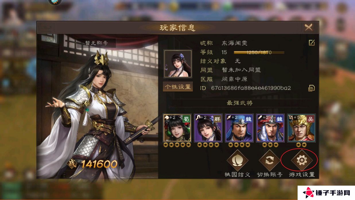 新三国志曹操传怎么开启高帧率模式？