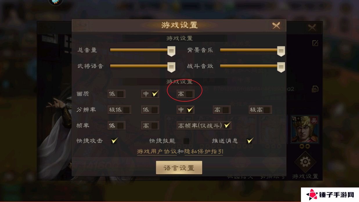 新三国志曹操传怎么开启高帧率模式？