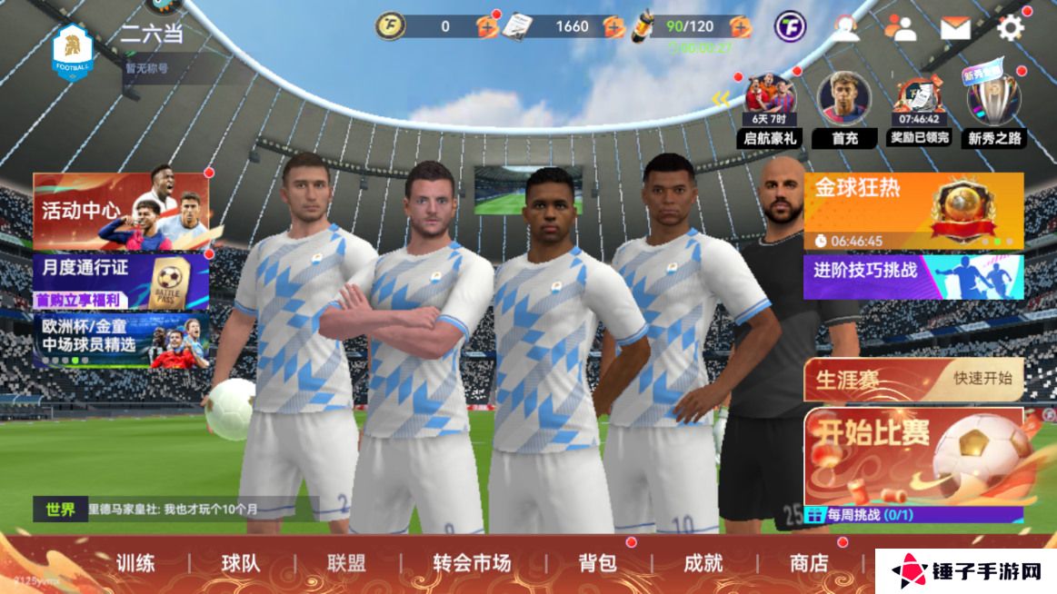 最佳球会怎么切换账号？