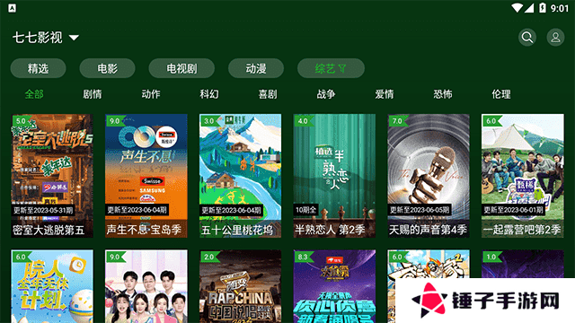 小草影院APP安卓客户端v1.5.3